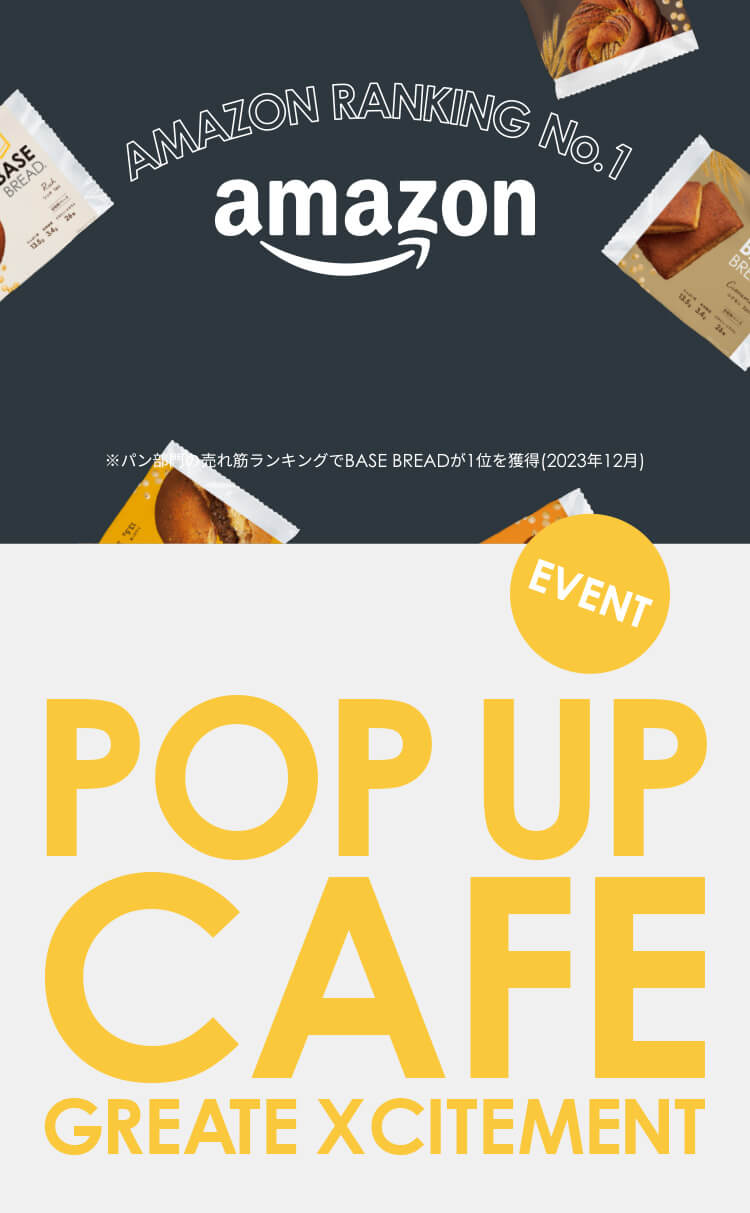 AMAZON RANKINF No1 売れ筋ランキング第1位獲得！　ポップアップカフェも開催！